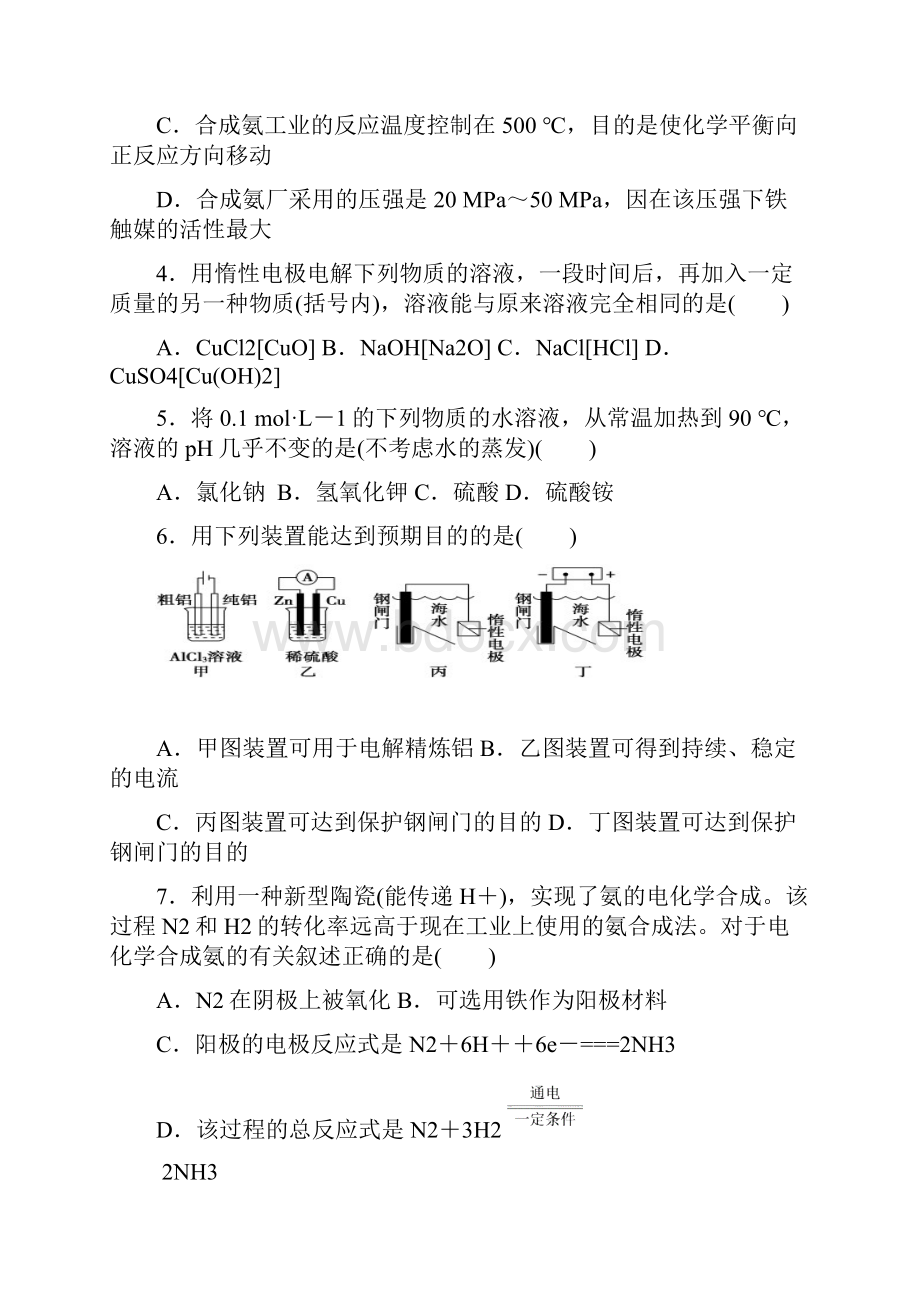 山东省枣庄第八中学届高三阶段性测试化学试题.docx_第2页