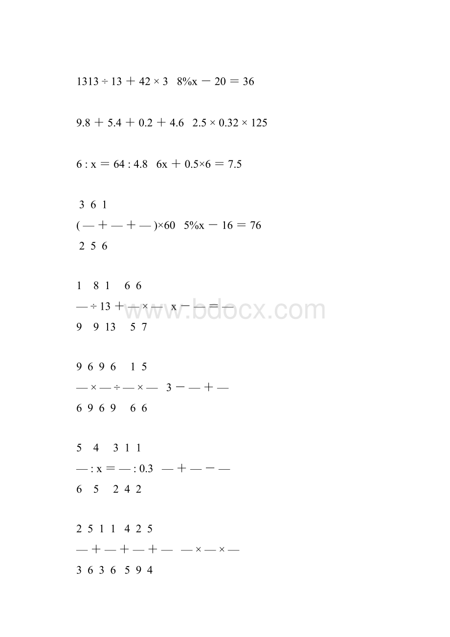 小学六年级数学毕业考试计算题专项复习 208.docx_第2页