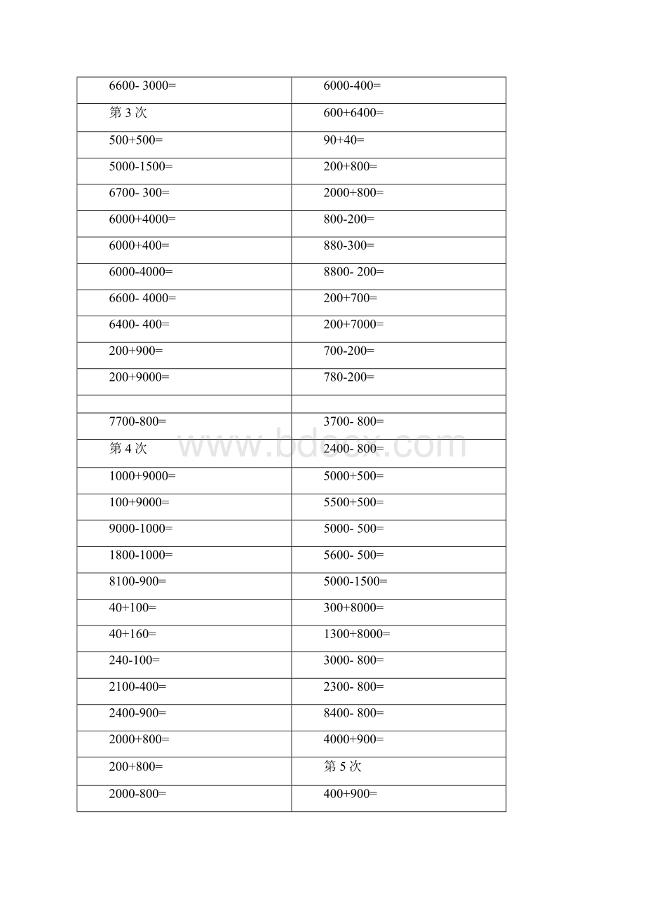 整百整千加减法口算题.docx_第2页