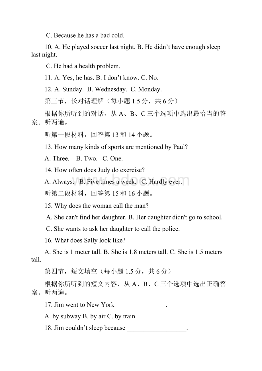 重庆市荣昌区学年八年级英语下学期六校联考试题 人附答案.docx_第2页
