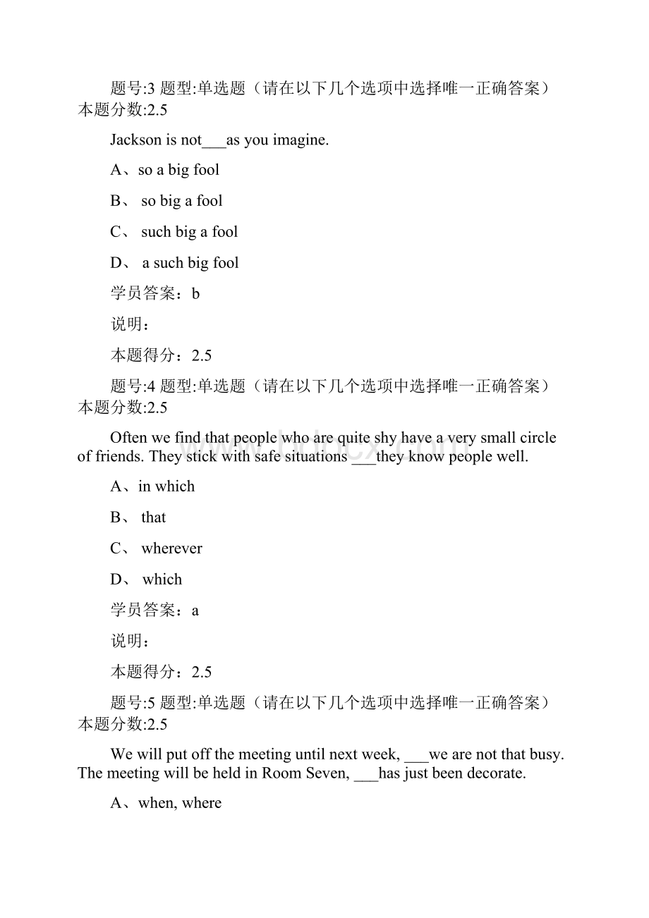 大学英语统考B第二次作业南大知识分享.docx_第2页