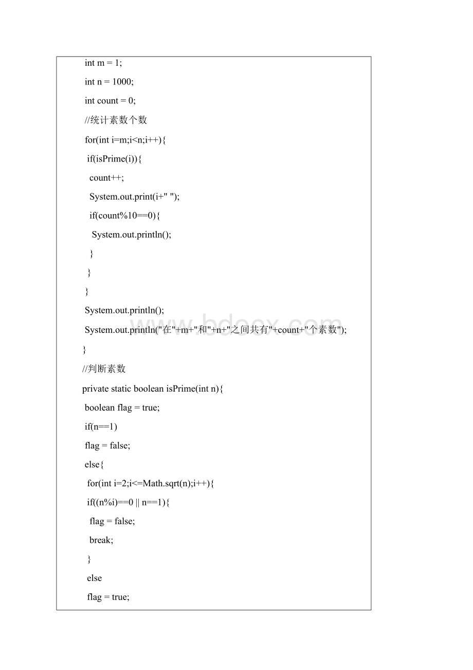 最新Java基础编程题含答案.docx_第2页