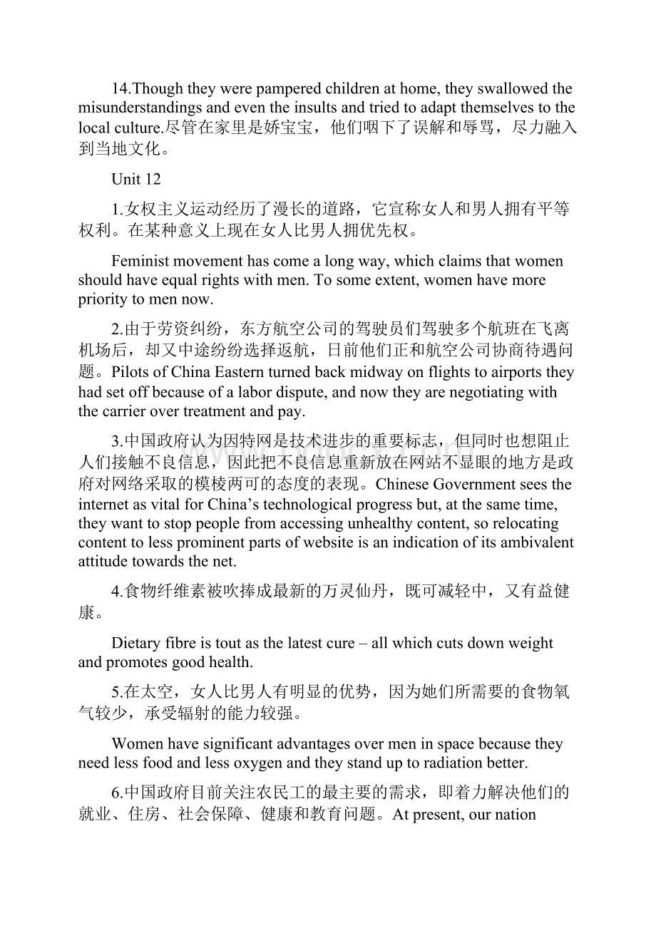 武汉理工大学研一下英语考试翻译和单选总结.docx_第3页