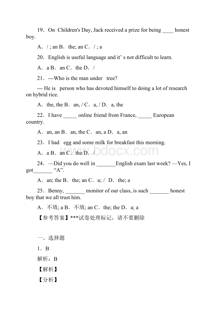 初中英语语法知识冠词的真题汇编及答案.docx_第3页