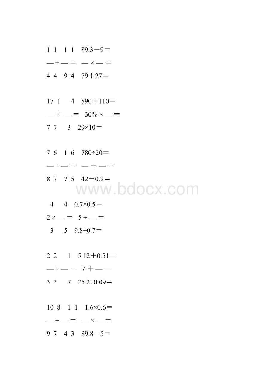 小学六年级数学毕业考试计算题专项复习 234.docx_第3页