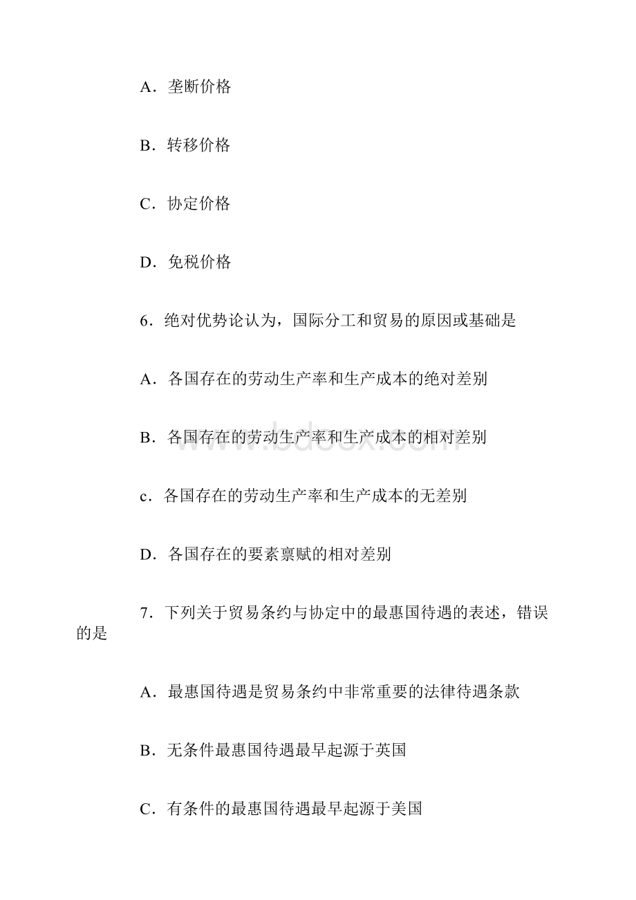 全国自考00149国际贸易理论与实务真题.docx_第3页