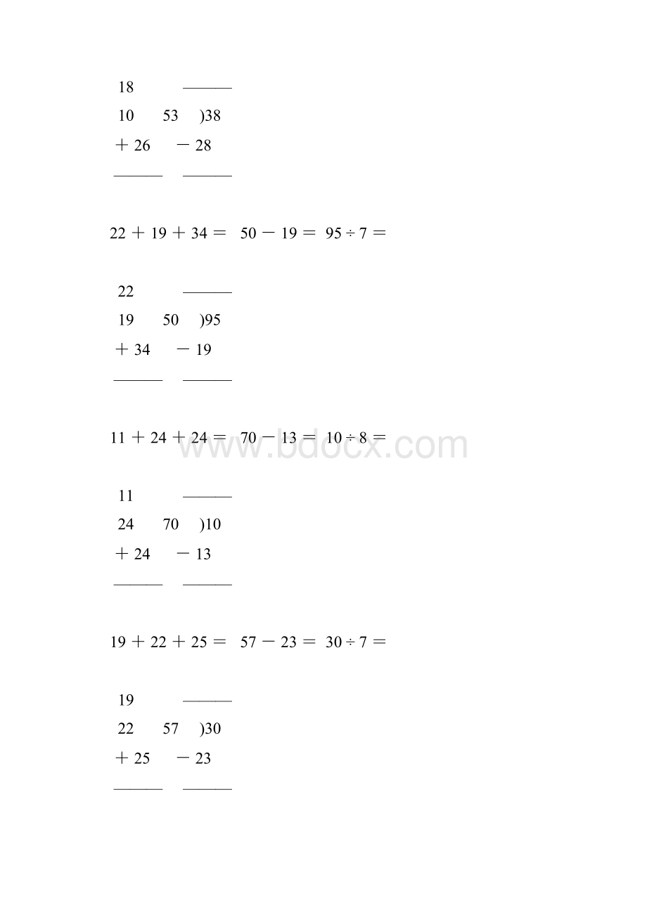 小学二年级数学下册竖式计算天天练89.docx_第2页