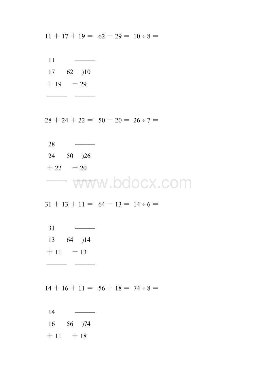 小学二年级数学下册竖式计算天天练89.docx_第3页