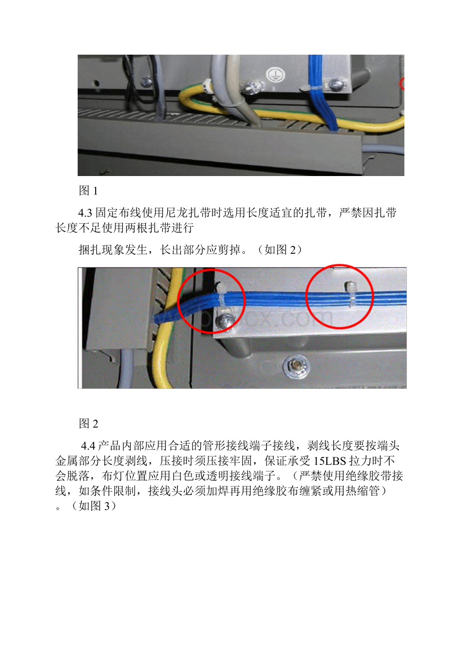 标识牌电气安装规范.docx_第3页