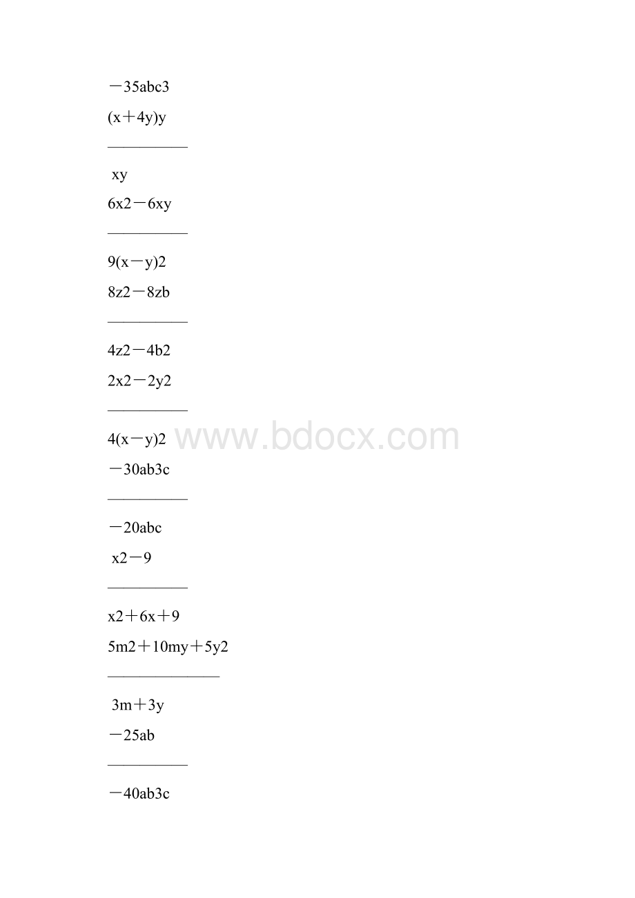 人教版初中八年级数学上册分式的化简练习题精选39.docx_第3页