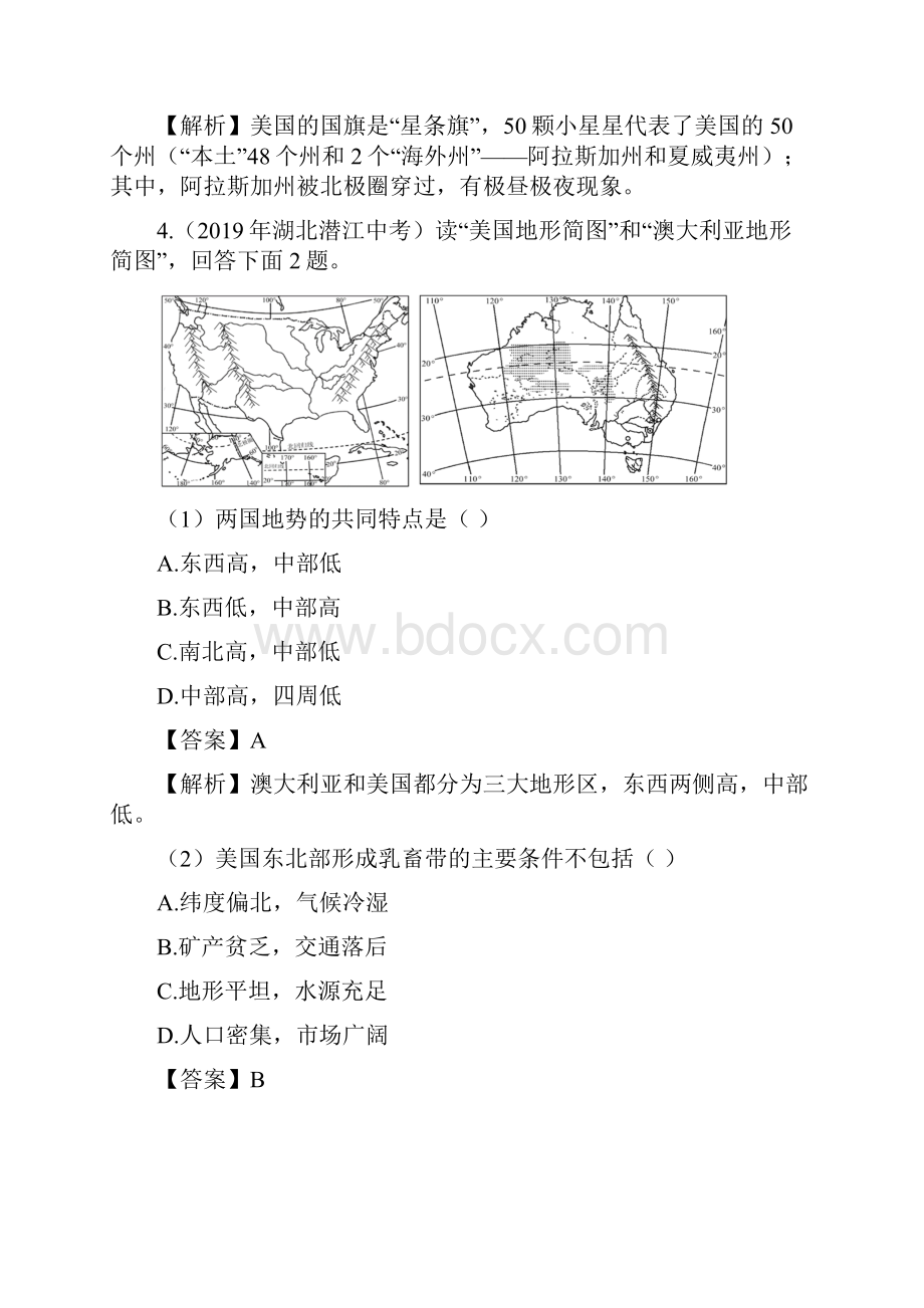 中考真题汇编小专题美国专题.docx_第3页