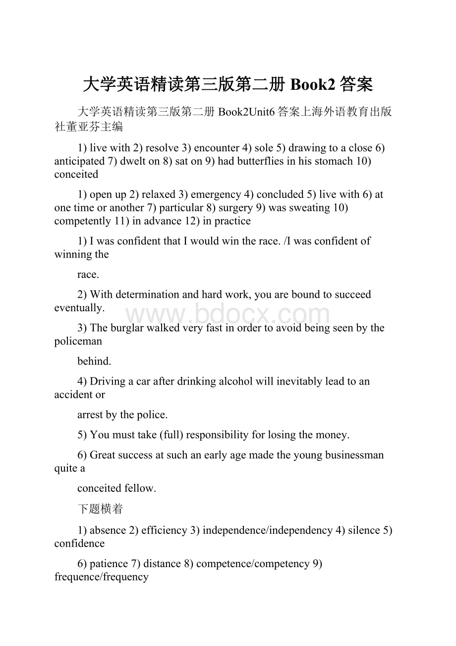 大学英语精读第三版第二册Book2答案.docx