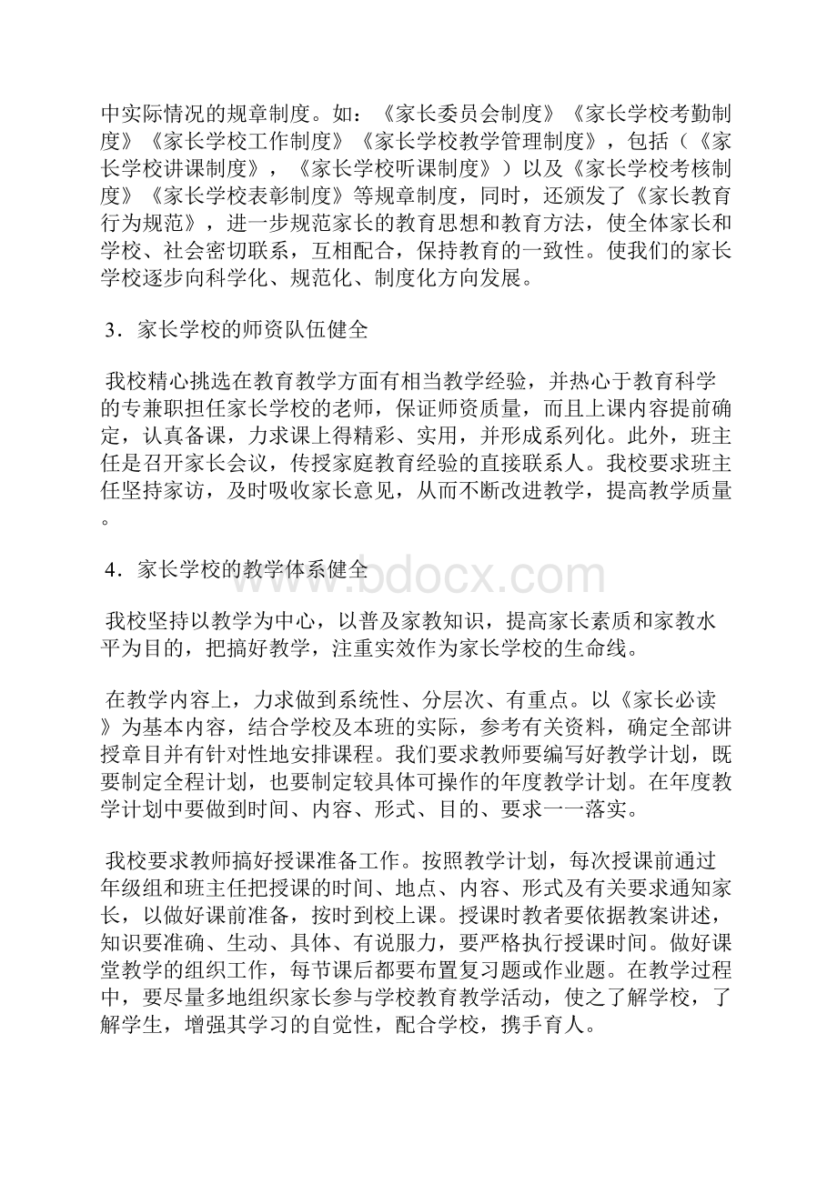 最新家装行业试用期转正工作个人总结工作总结文档五篇.docx_第2页