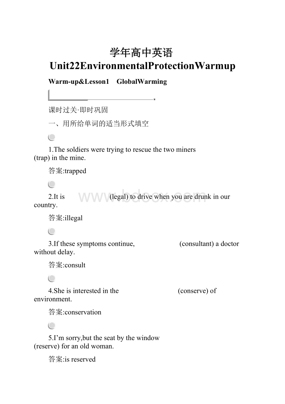 学年高中英语Unit22EnvironmentalProtectionWarmup.docx