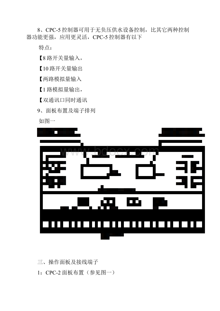 CPC系列变频恒压供水控制器使用说明书.docx_第3页