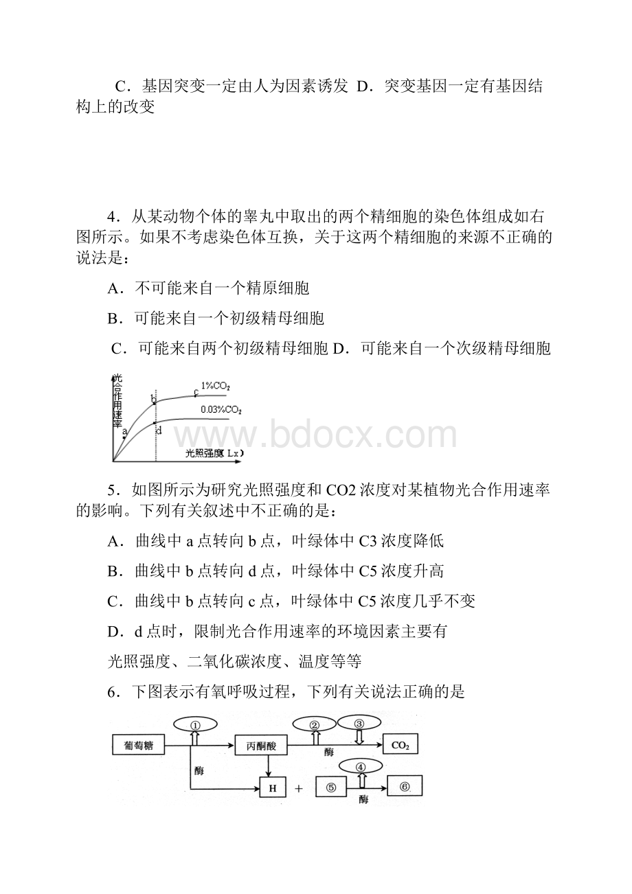 西工大附中第九次适应性训练理科综合测试 试题.docx_第2页