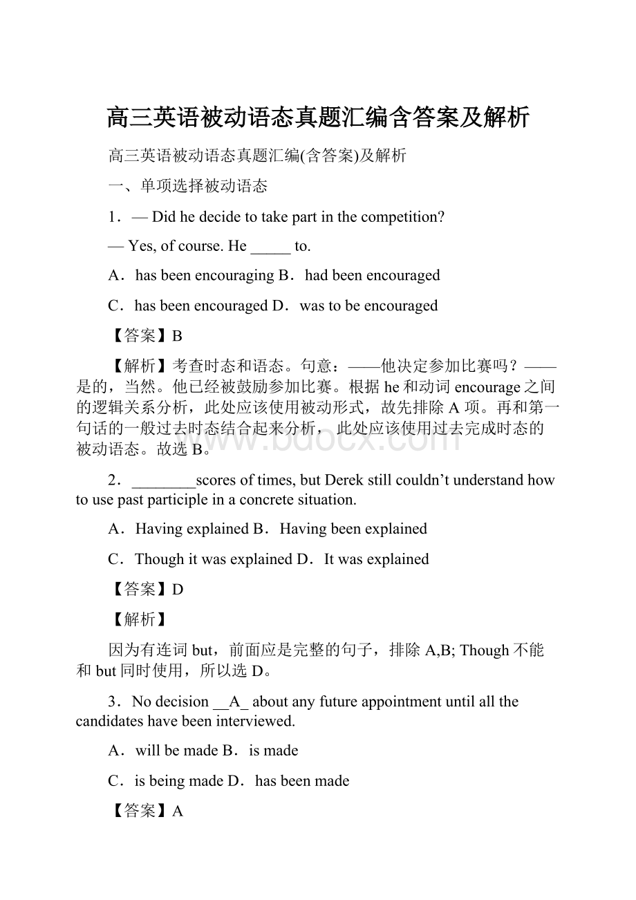 高三英语被动语态真题汇编含答案及解析.docx_第1页