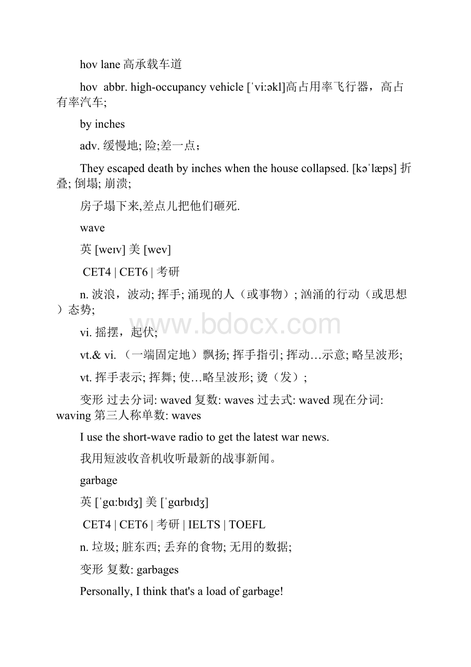 新技能英语高级教程第二册第二单元单词.docx_第3页