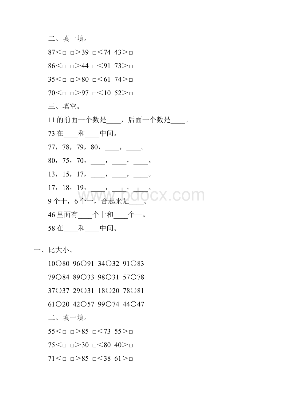 北师大版小学一年级数学下册生活中的数综合练习题258.docx_第3页