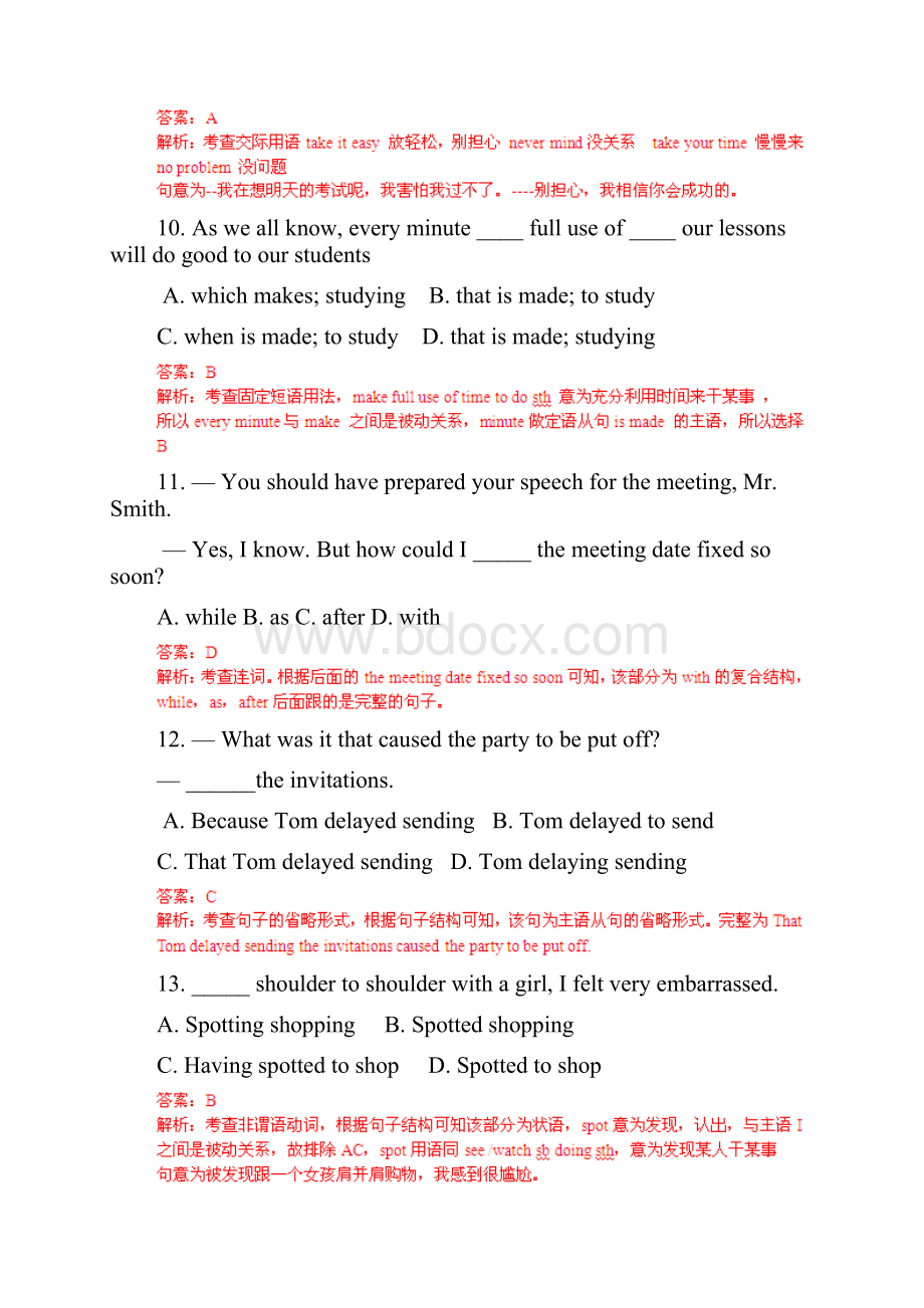 高考总复习闯关密训卷 选修8 Unit2 Cloning.docx_第3页