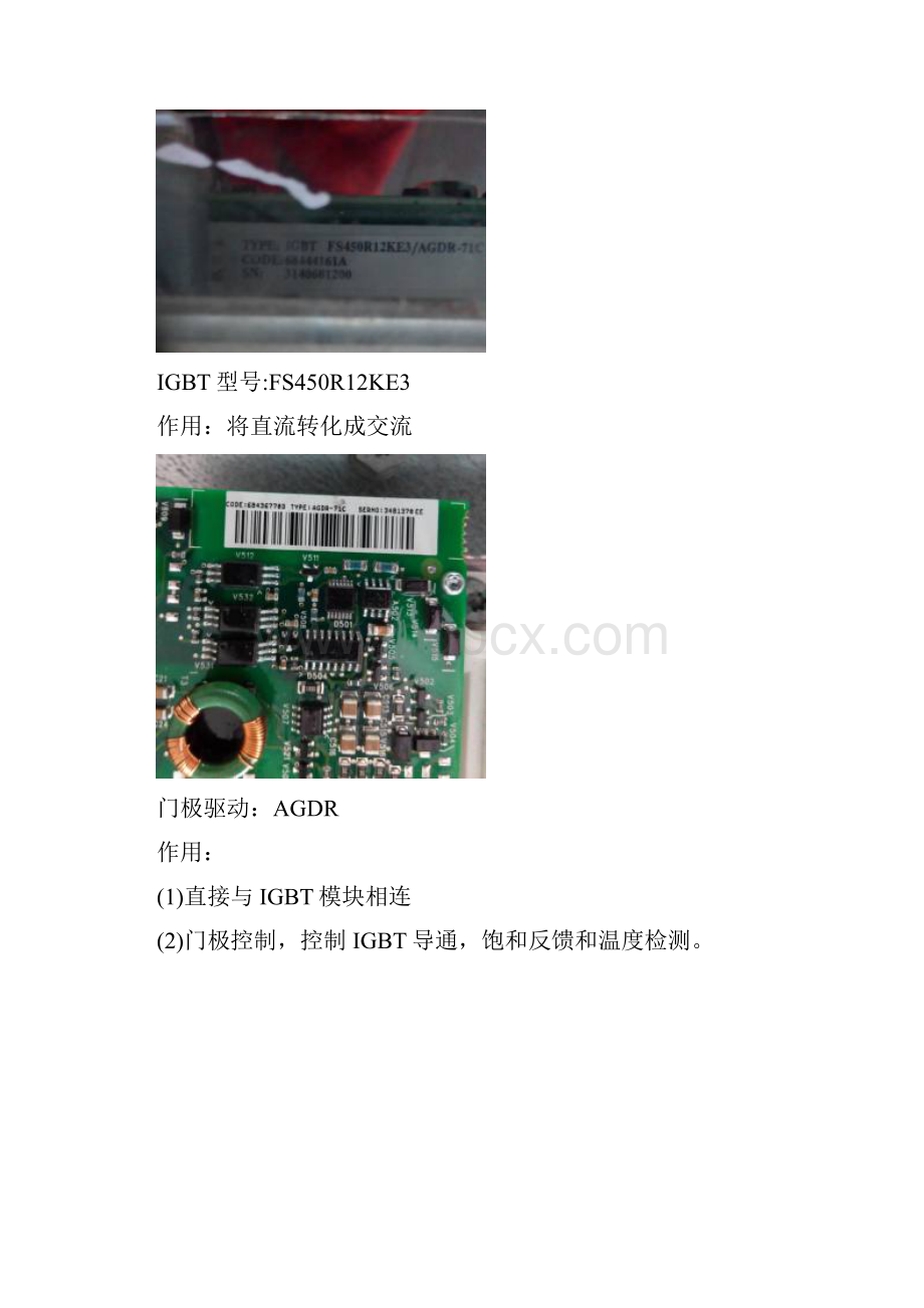 A变频器内部电路板.docx_第2页