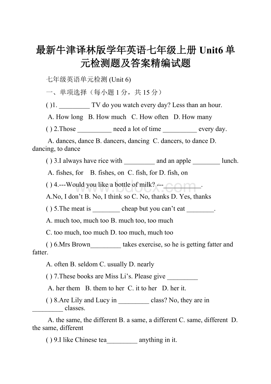 最新牛津译林版学年英语七年级上册Unit6单元检测题及答案精编试题.docx