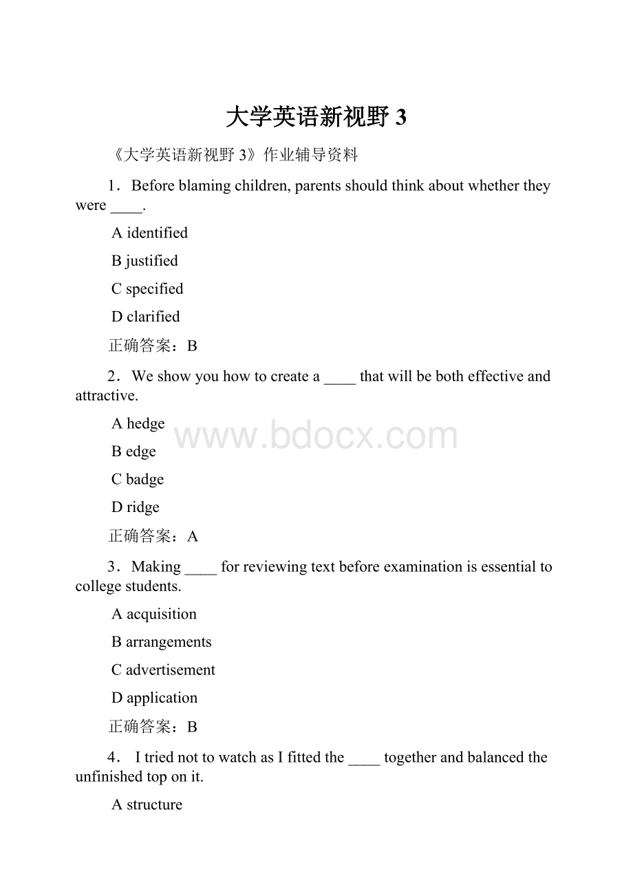 大学英语新视野3.docx