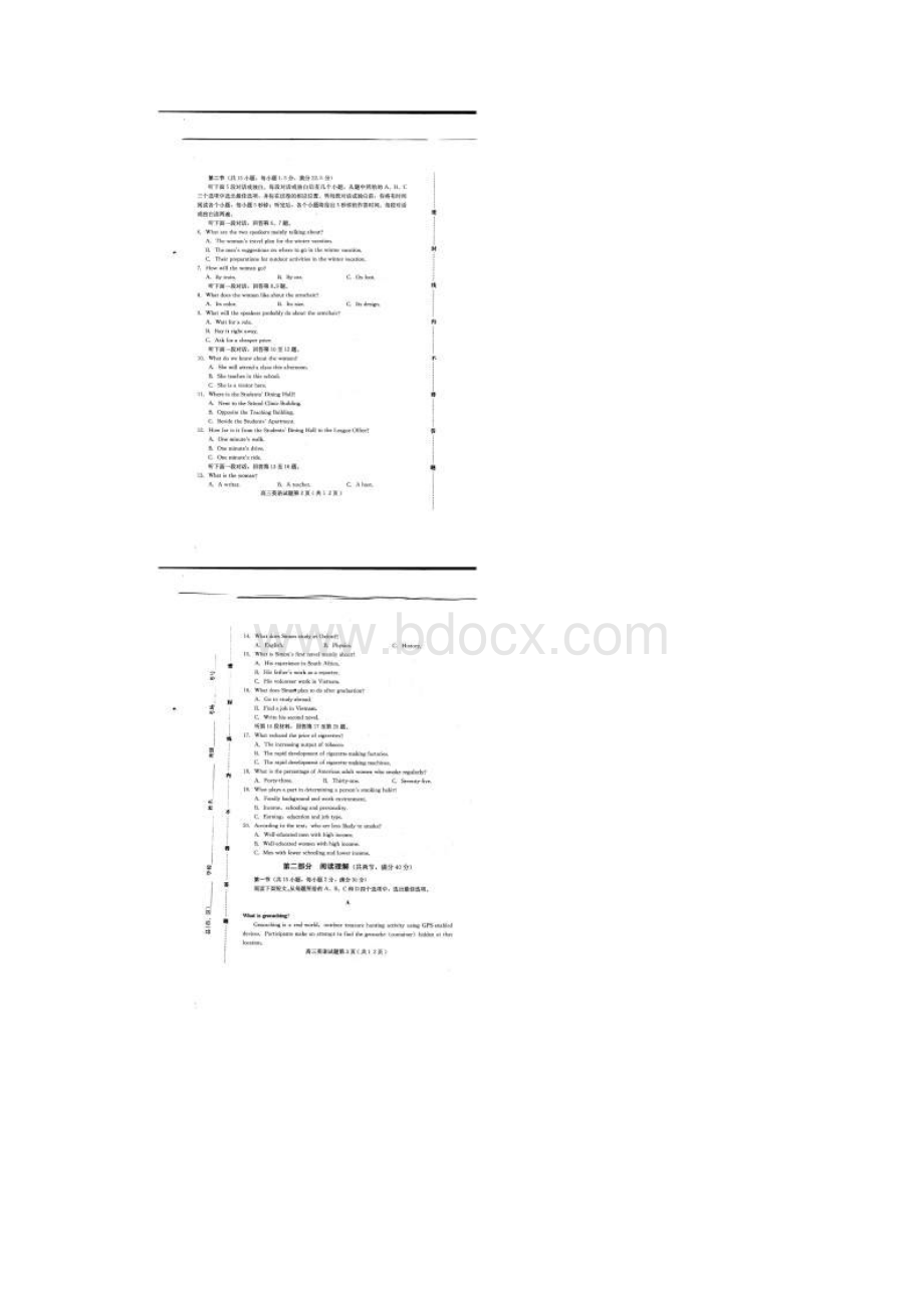 配套K12河北省保定市届高三英语上学期摸底考试试题扫描版.docx_第2页