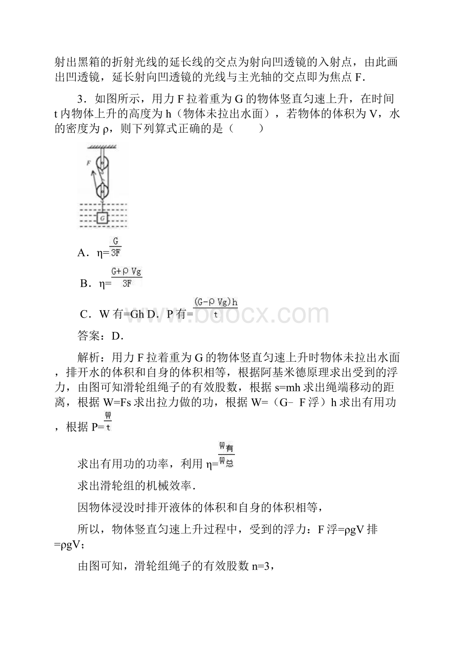 综合计算题及其解析.docx_第3页