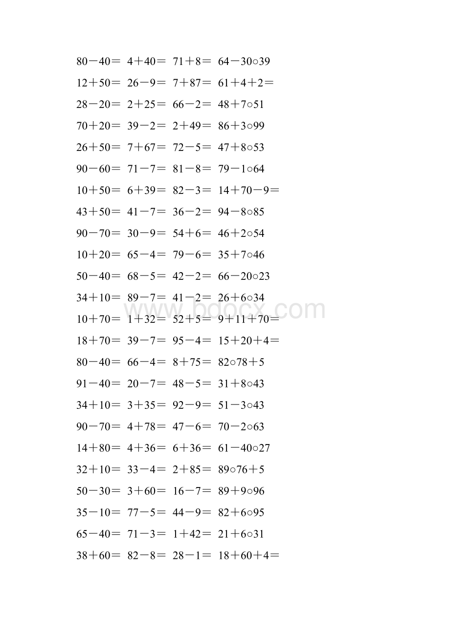 人教版小学二年级数学上册第二单元100以内的加减法口算题精编17.docx_第2页