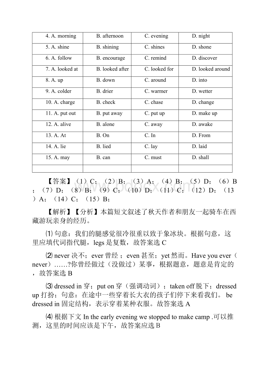 初中完形填空和阅读理解中考选择题难经典.docx_第2页