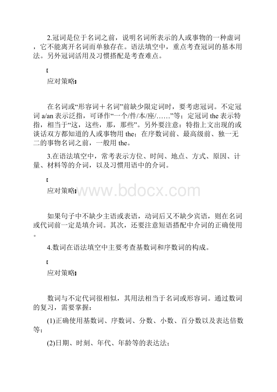 高考英语专题语法训练代词.docx_第2页