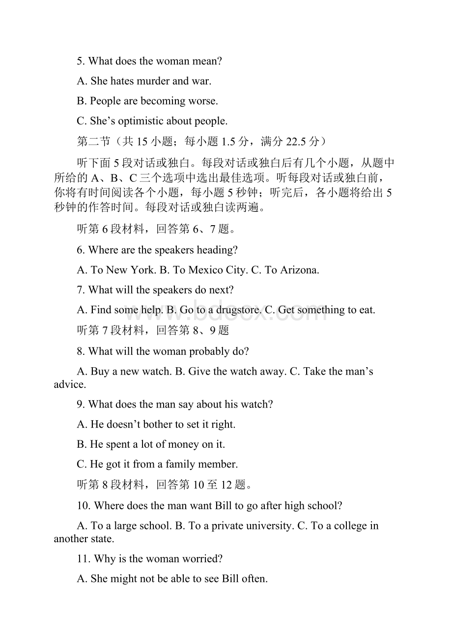 精品解析届吉林省吉林市高三第三次调研测试英语试题解析版.docx_第2页