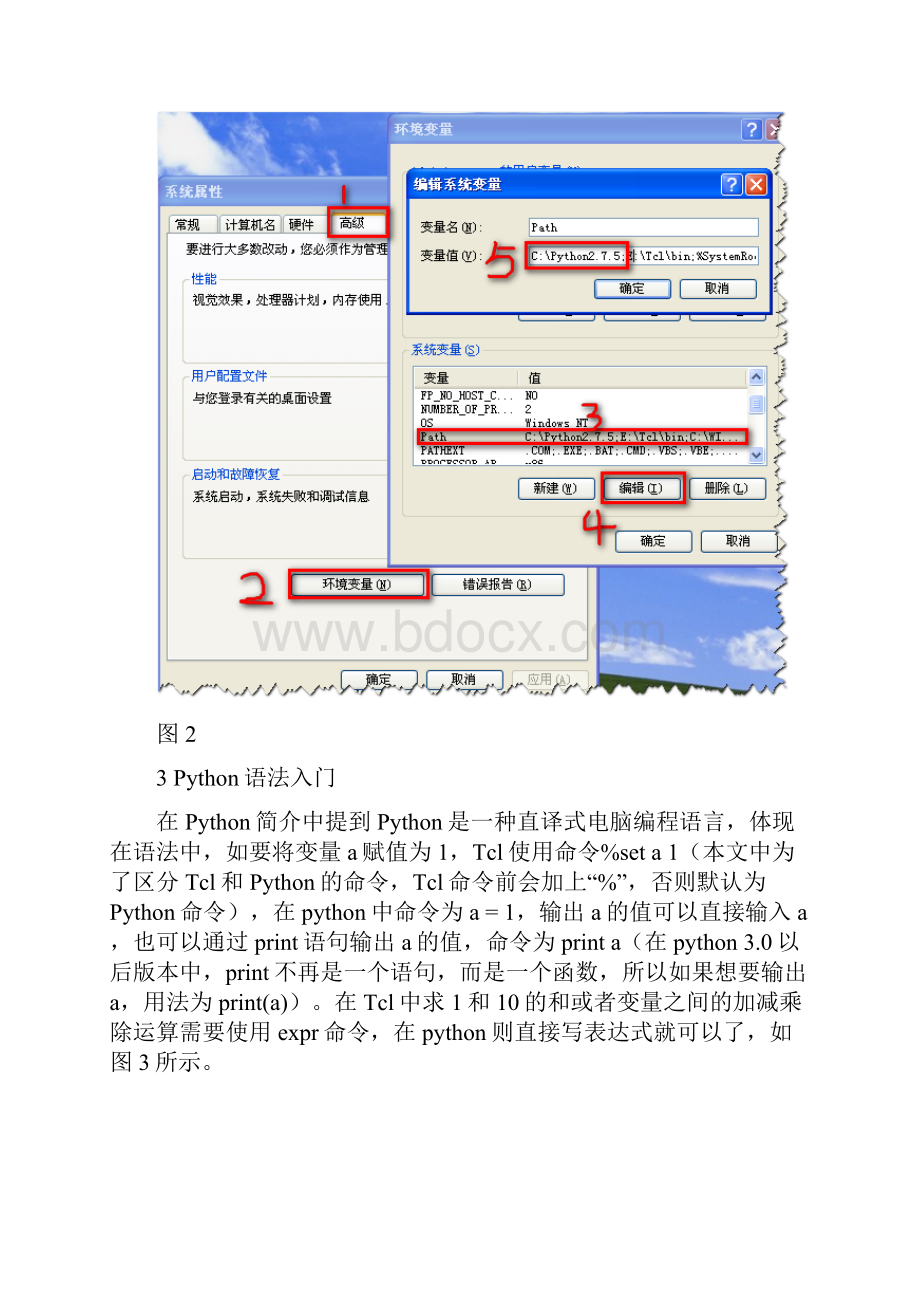 Python对Excel操作教程.docx_第3页