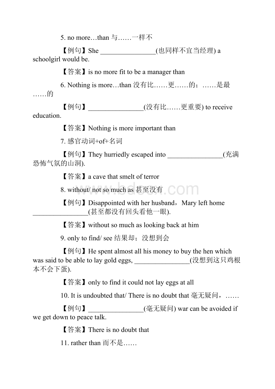 英语四级汉译英备考.docx_第2页