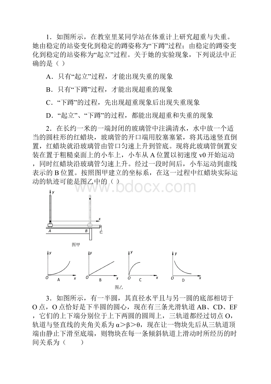 安徽省合肥市届高三第一次教学质量检测物理试题及答案.docx_第2页