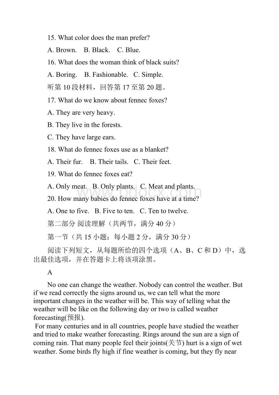 重庆市巫山高级中学校高级高一下期期末考试试英语题.docx_第3页