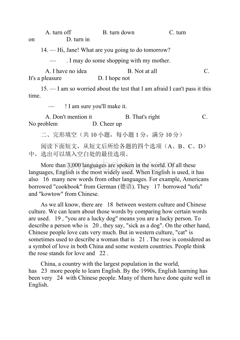 南京市栖霞区九年级英语第一次分析样题及答案.docx_第3页