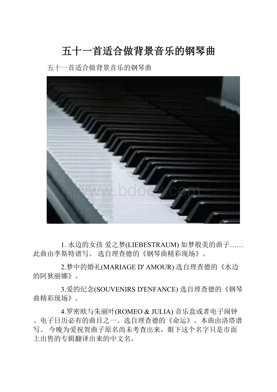 五十一首适合做背景音乐的钢琴曲.docx_第1页