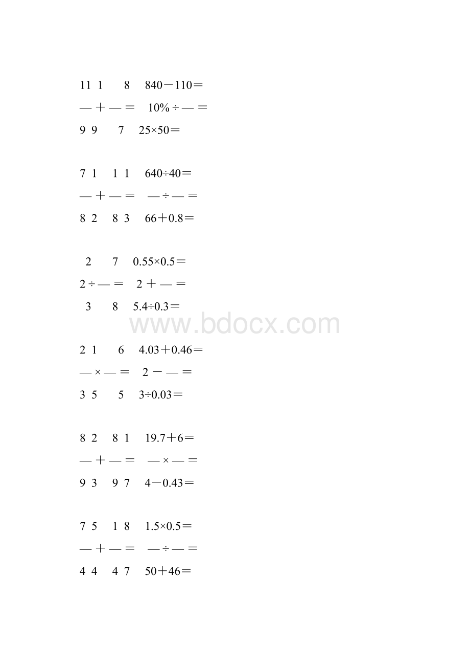 精编编小学六年级数学毕业考试口算大全 123.docx_第2页