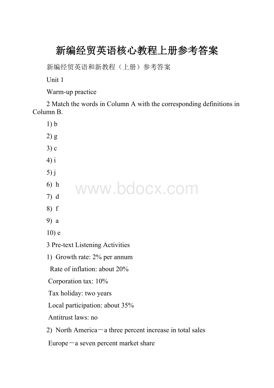 新编经贸英语核心教程上册参考答案.docx