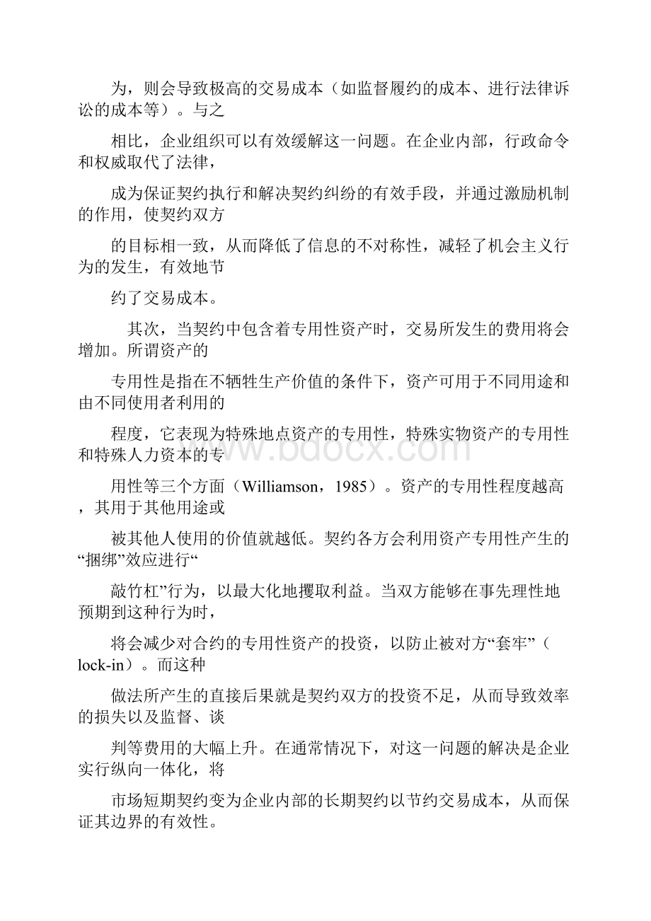 信息技术应用的成本节约不同行业的比较解析.docx_第3页