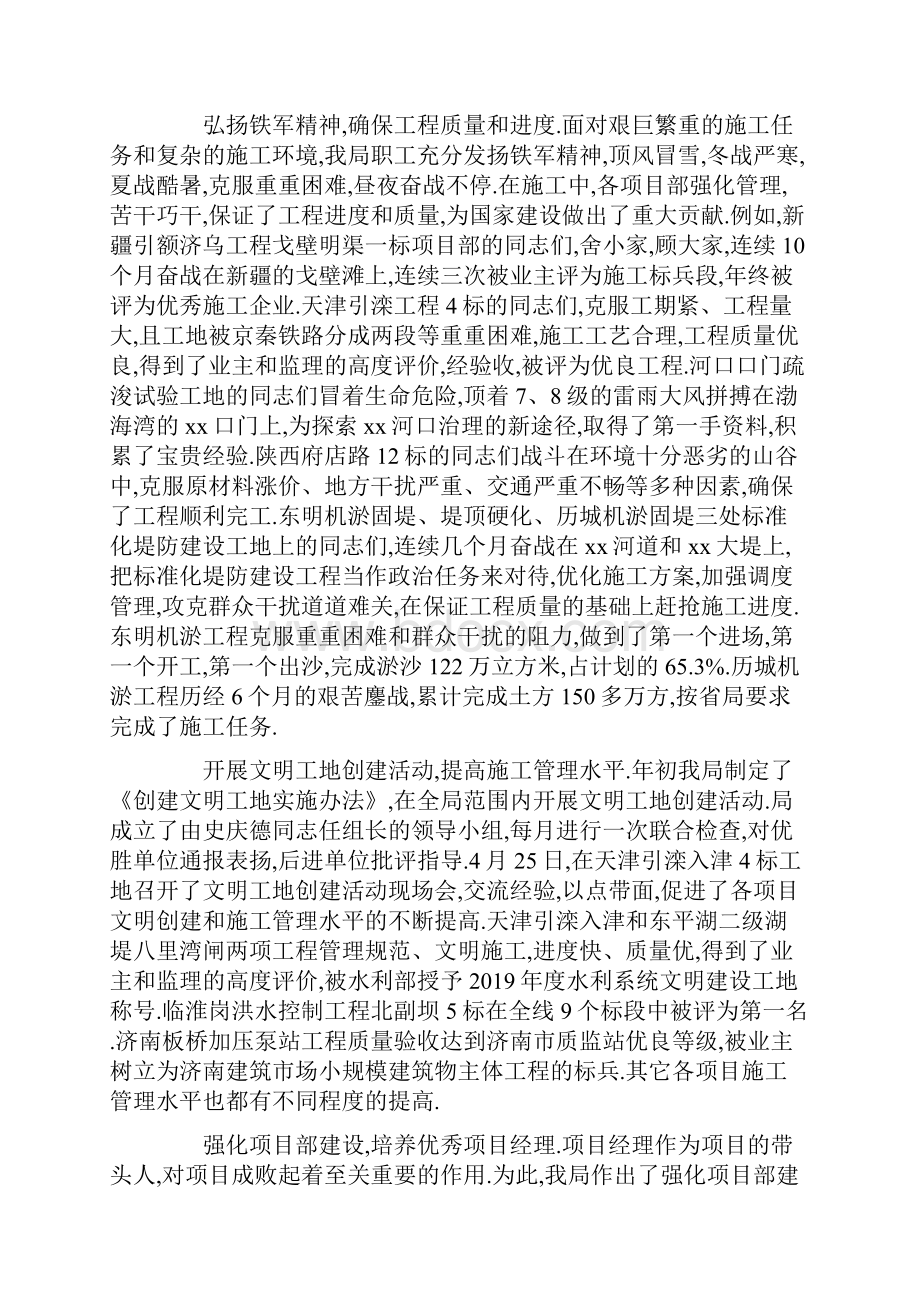 最新述职述廉报告领导班子年度述职述廉报告企业 精品.docx_第3页