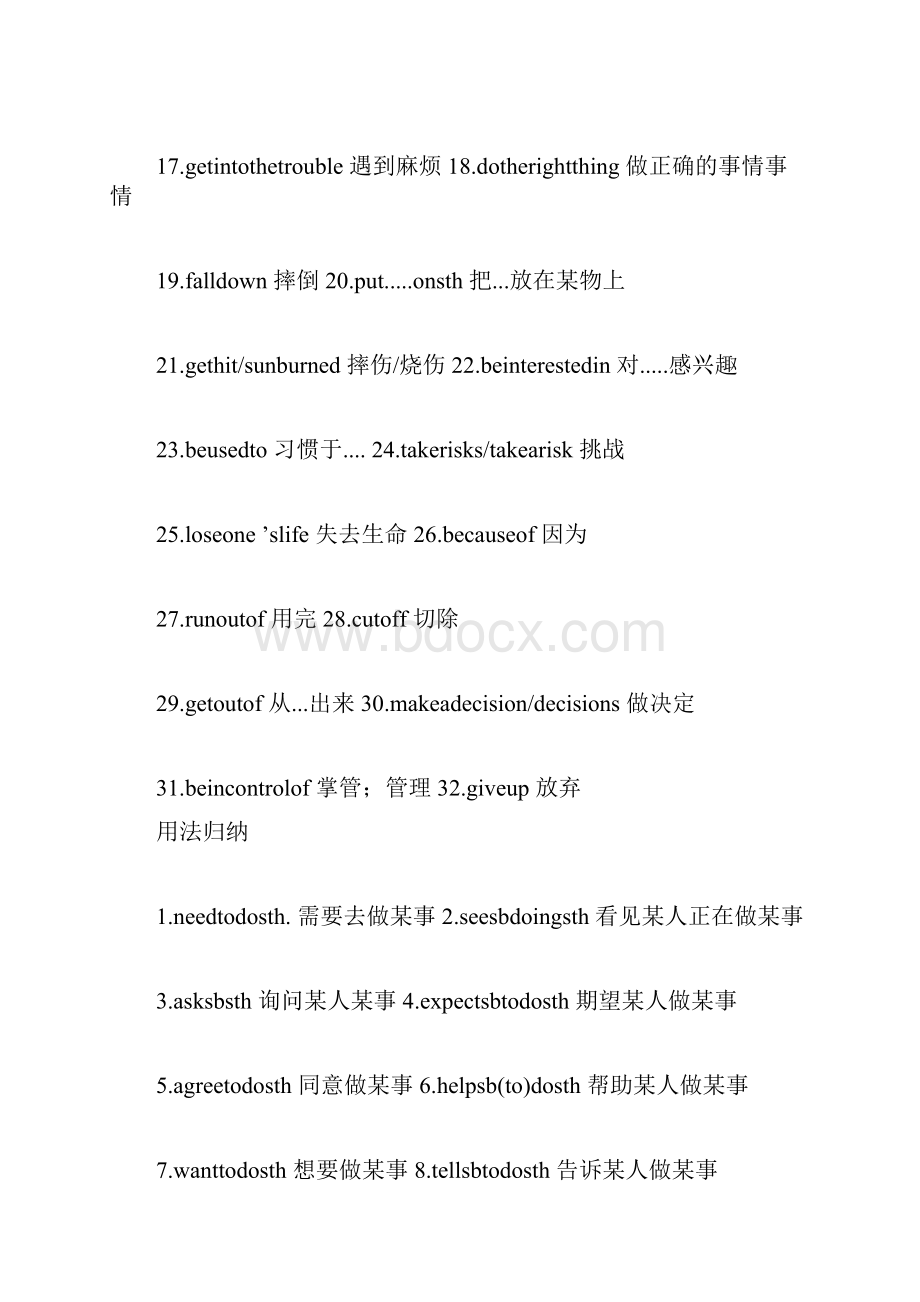 人教版八年级下册英语各章考点归纳框架.docx_第2页