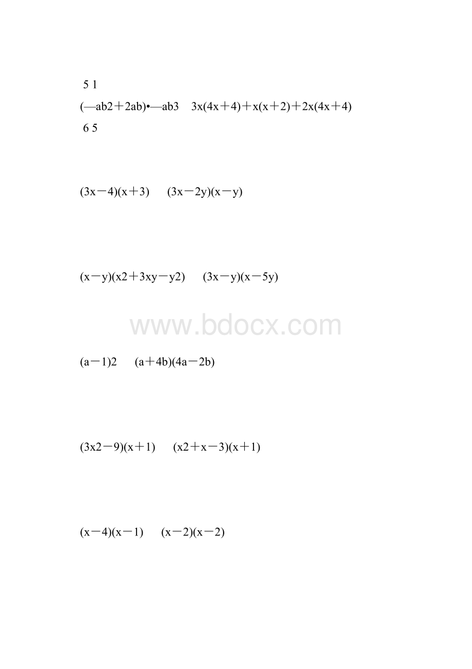 人教版八年级数学上册整式的乘法综合练习题精选15.docx_第2页