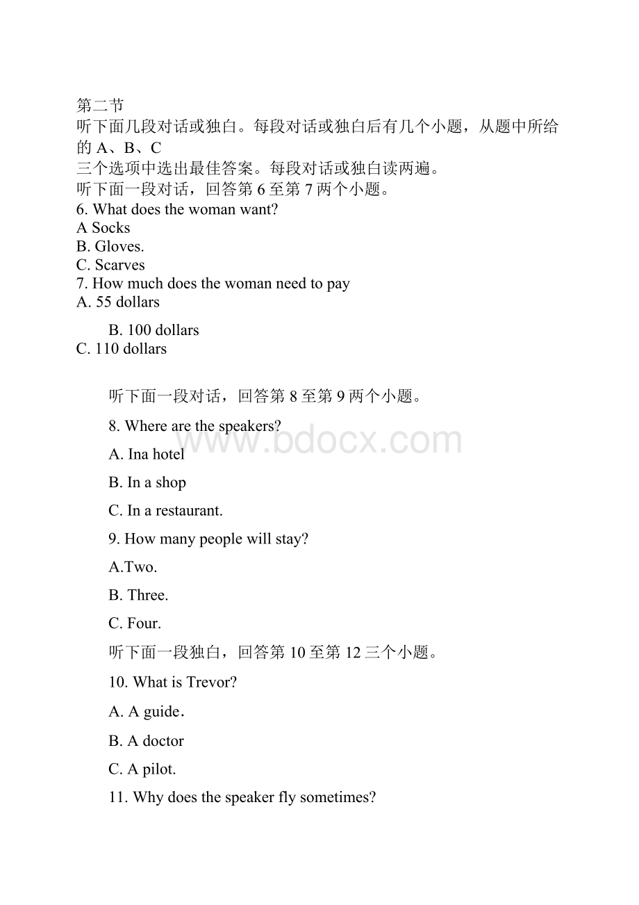 河南省中考英语真题试题含答案.docx_第2页