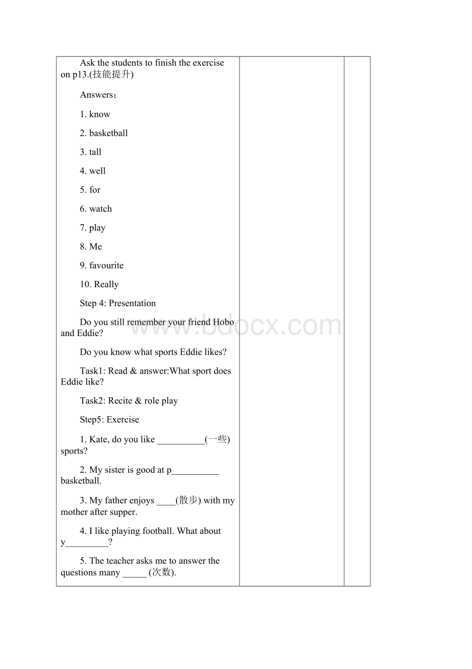 牛津译林版七年级英语上册Unit2《Letsplaysports优质教案.docx_第3页