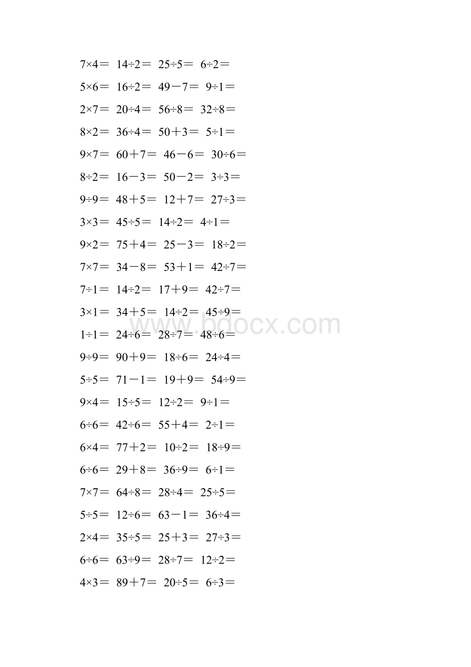 人教版二年级数学下册《表内除法一》口算题卡强烈推荐260.docx_第3页