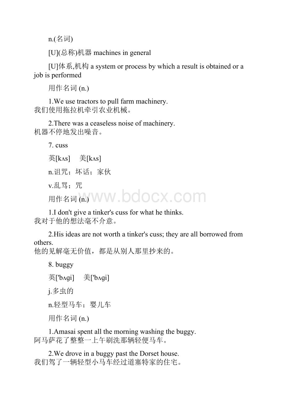 现代大学英语精读6lesson8para2942.docx_第3页