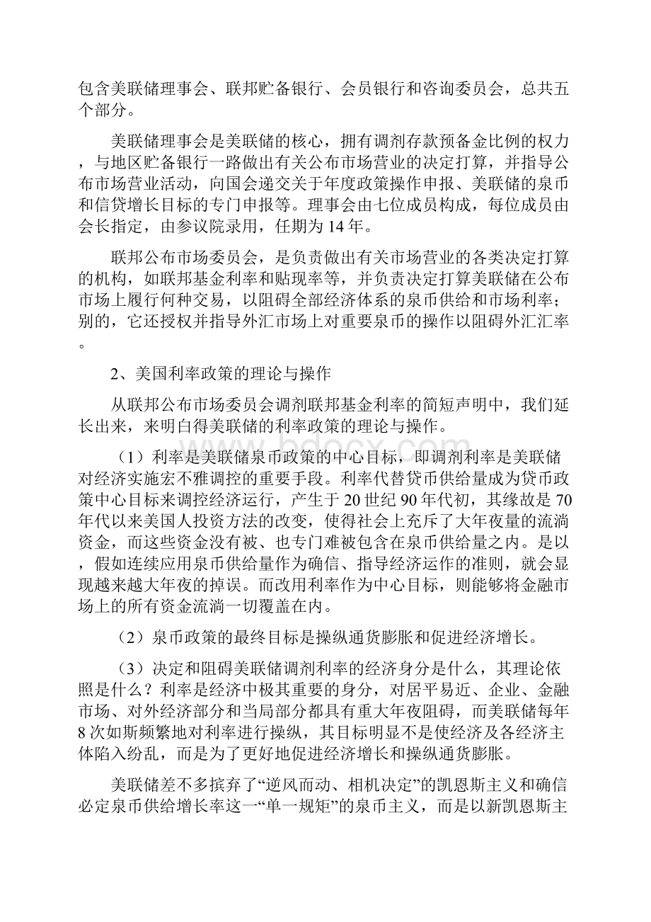 金融学案例.docx_第2页